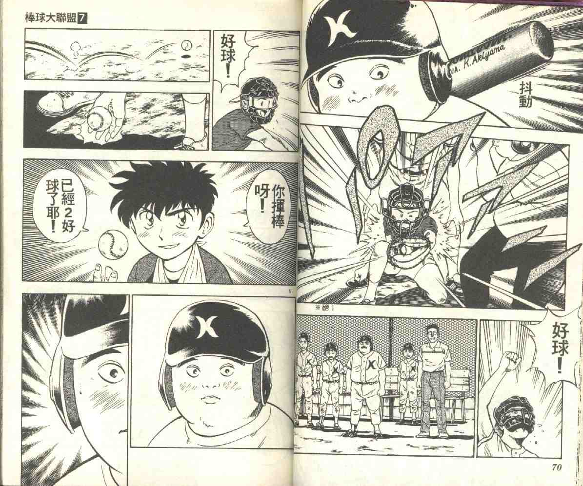 第7卷 第35页