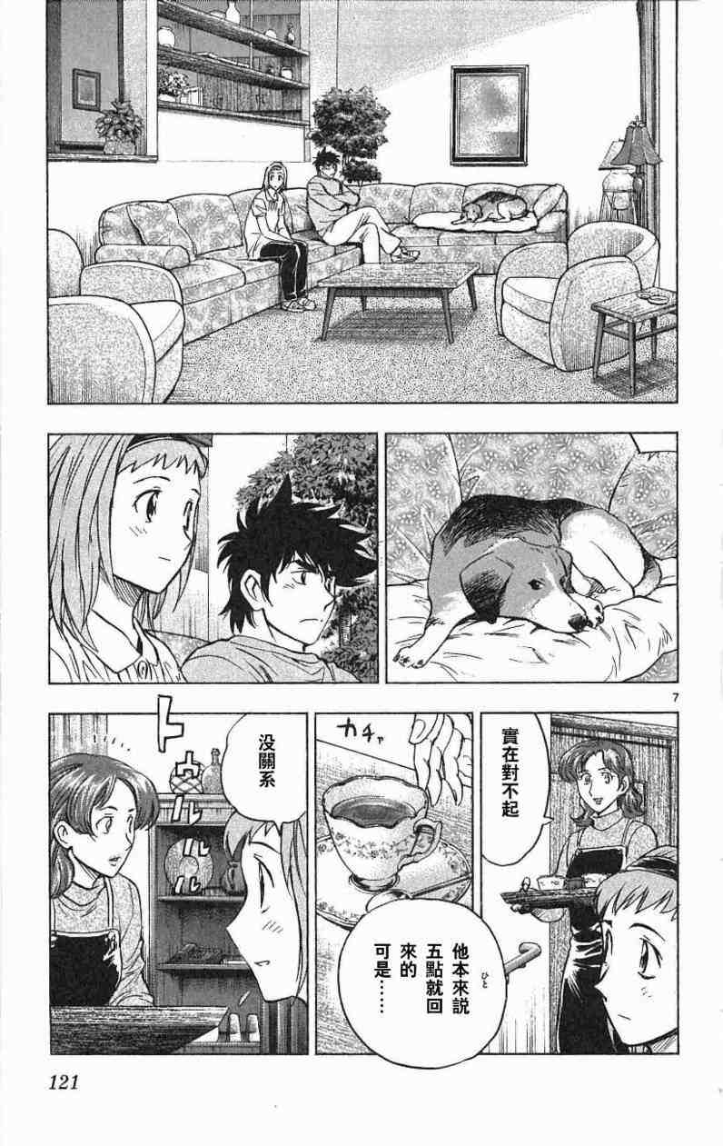 第67卷 第117页