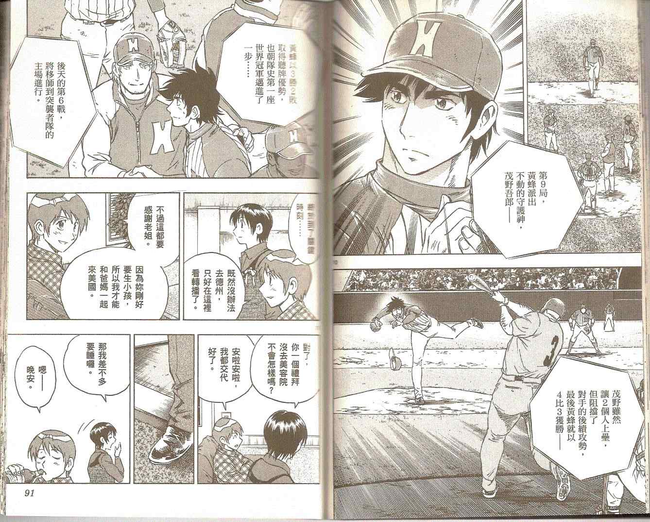 第75卷 第46页