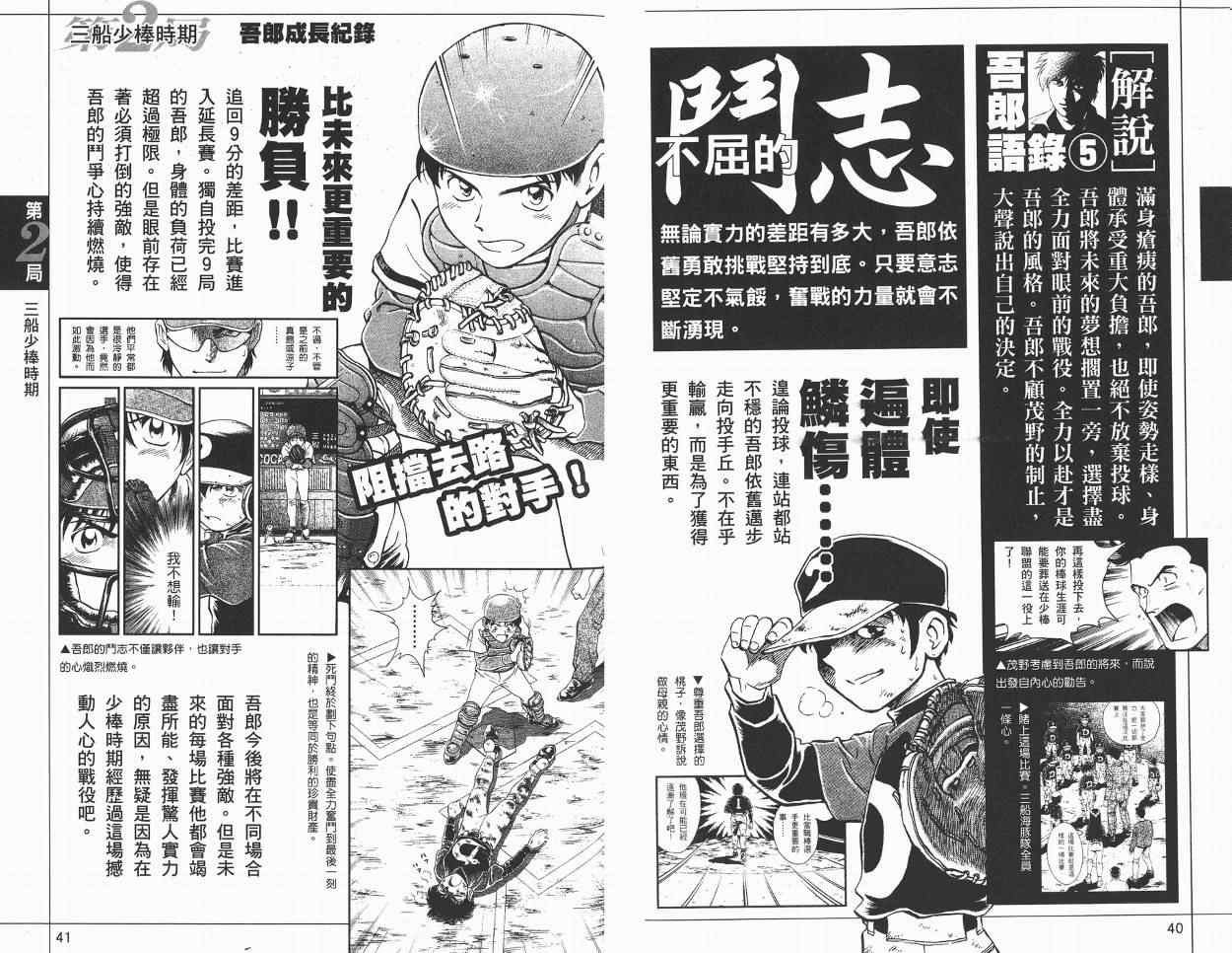 角色名鉴 第22页