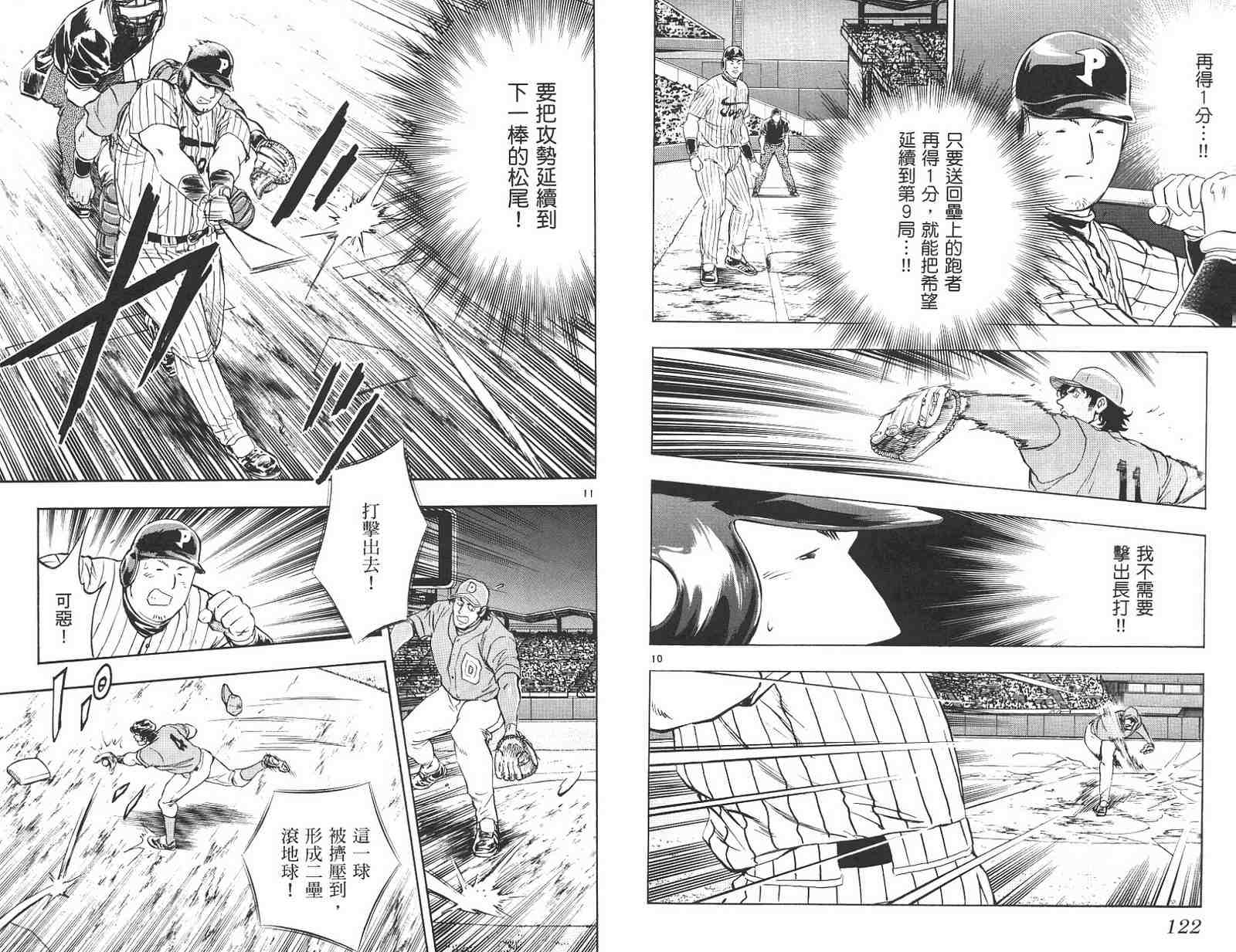 第59卷 第61页
