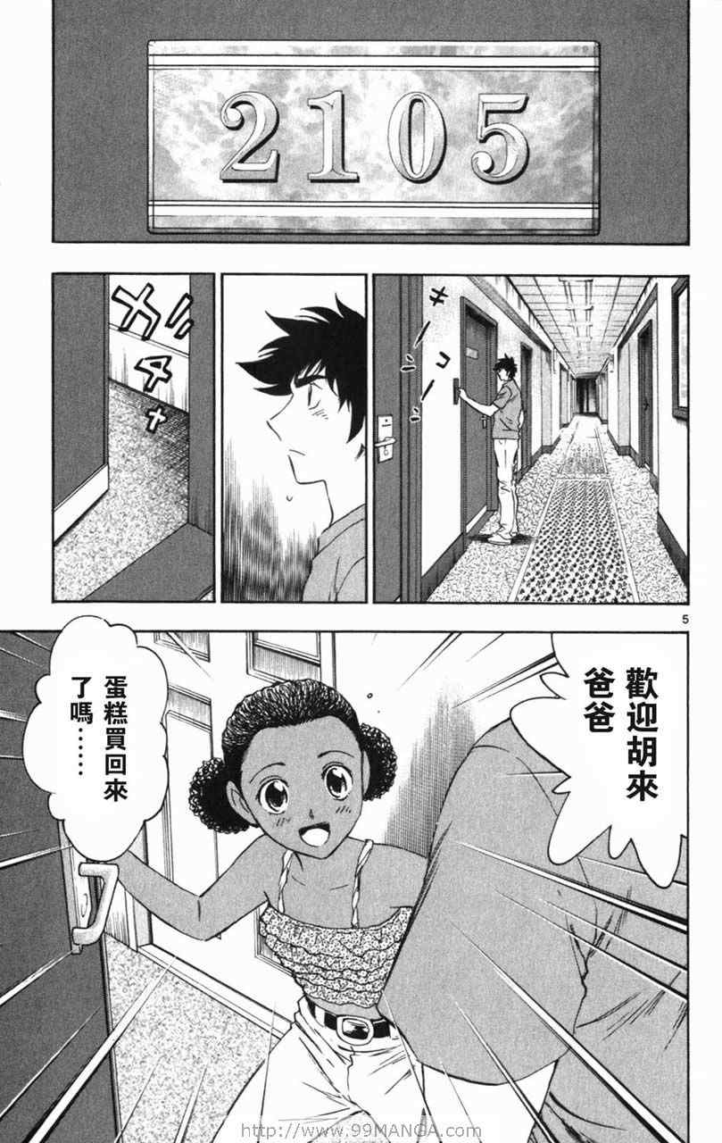 第70卷 第136页