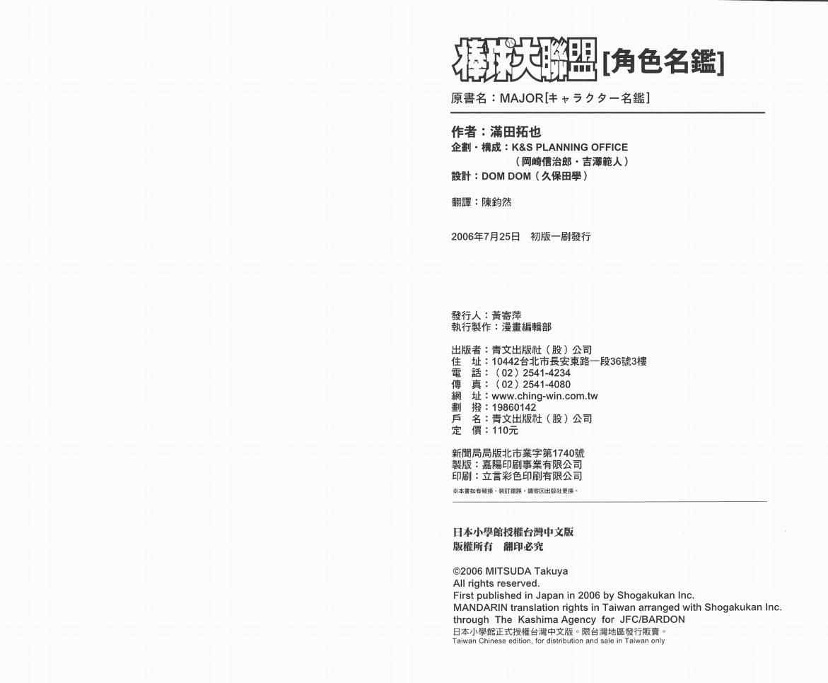 角色名鉴 第118页