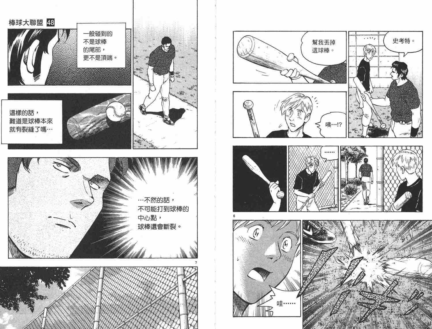 第48卷 第24页