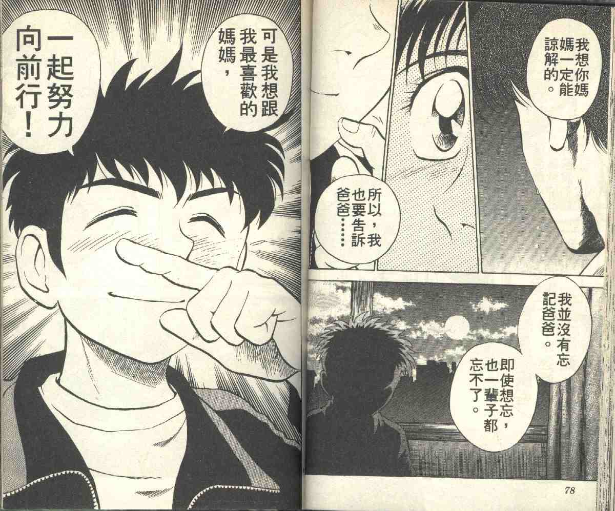 第6卷 第41页