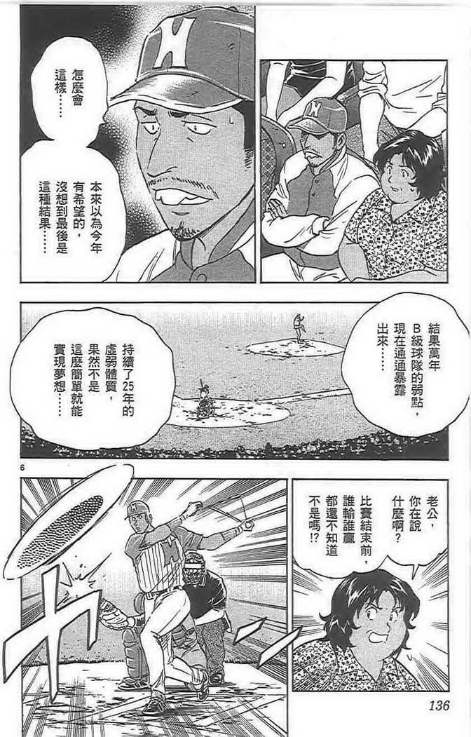 第72卷 第136页