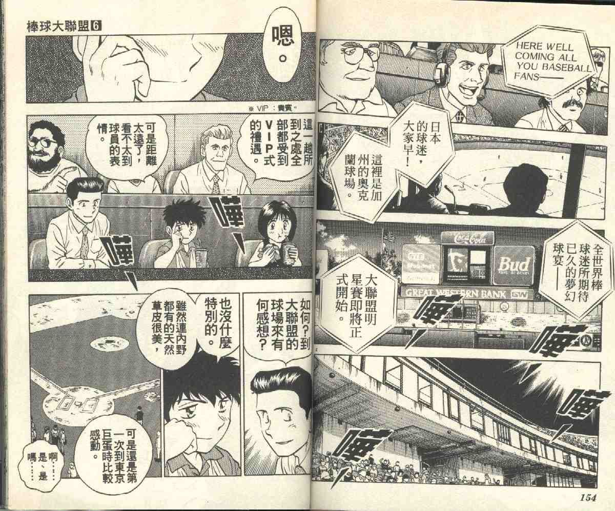 第6卷 第79页