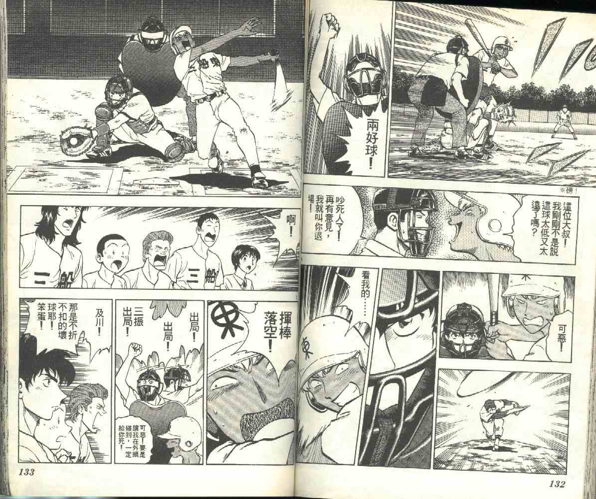 第19卷 第67页