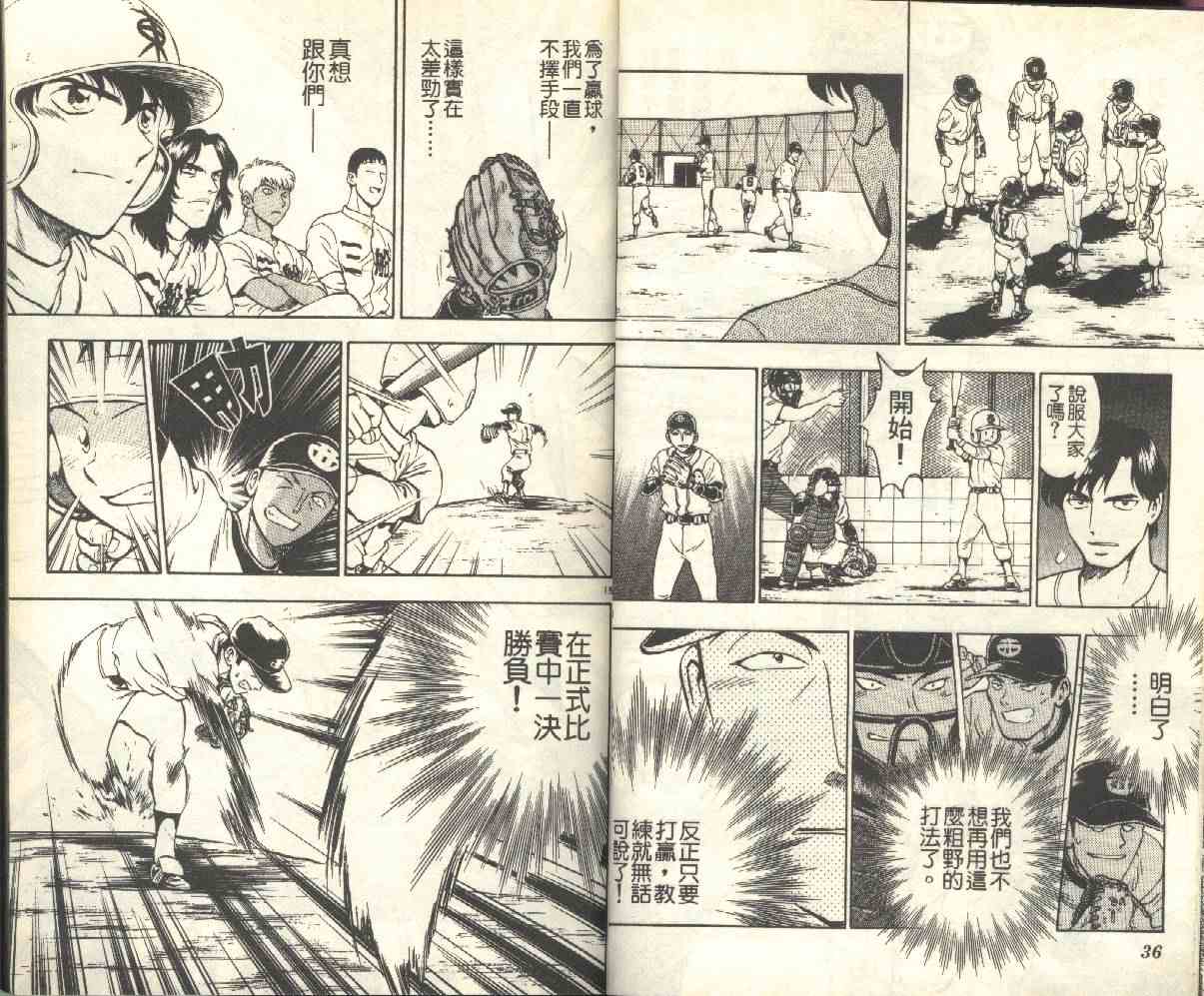 第17卷 第19页