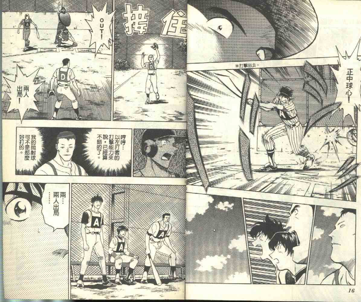 第23卷 第9页