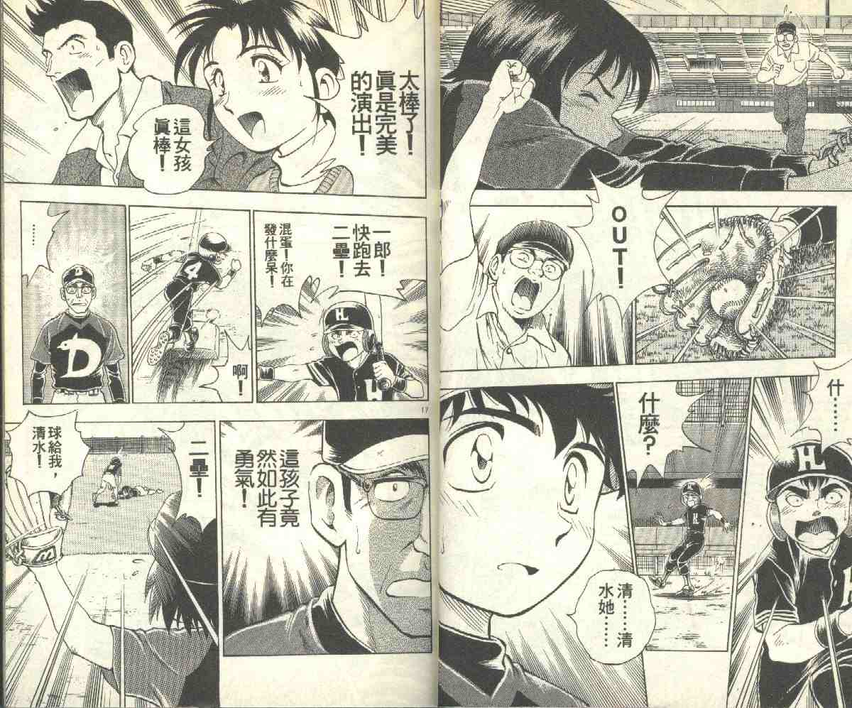 第10卷 第23页
