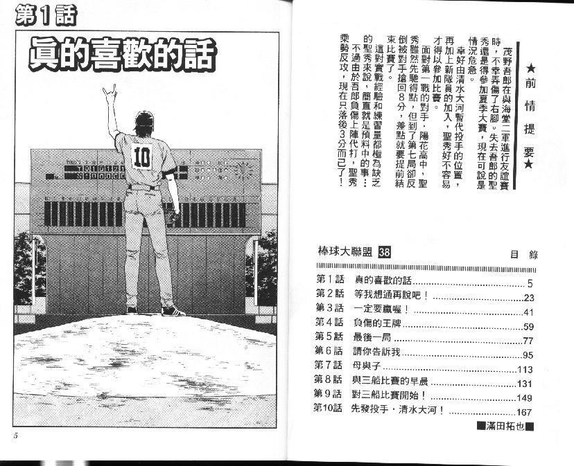 第38卷 第3页