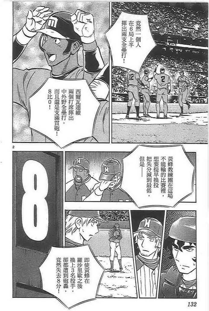 第72卷 第132页