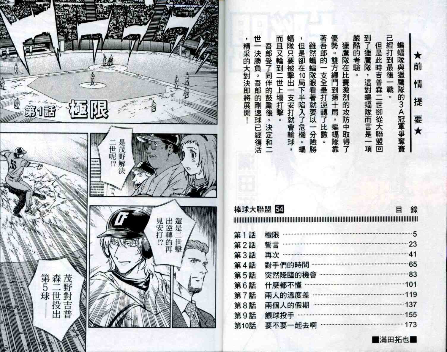 第54卷 第3页