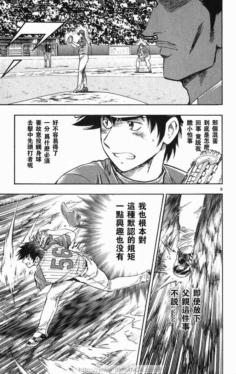 第70卷 第105页