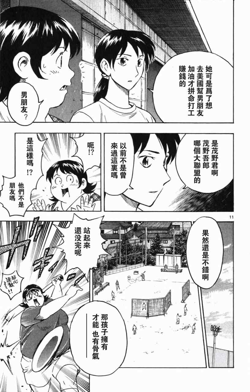 第70卷 第14页
