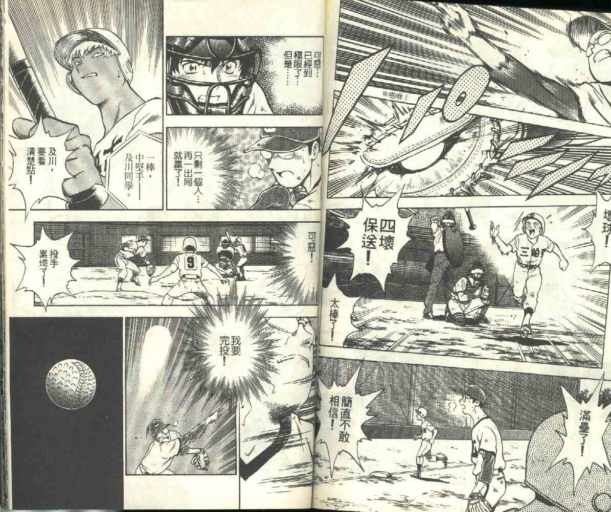 第20卷 第77页