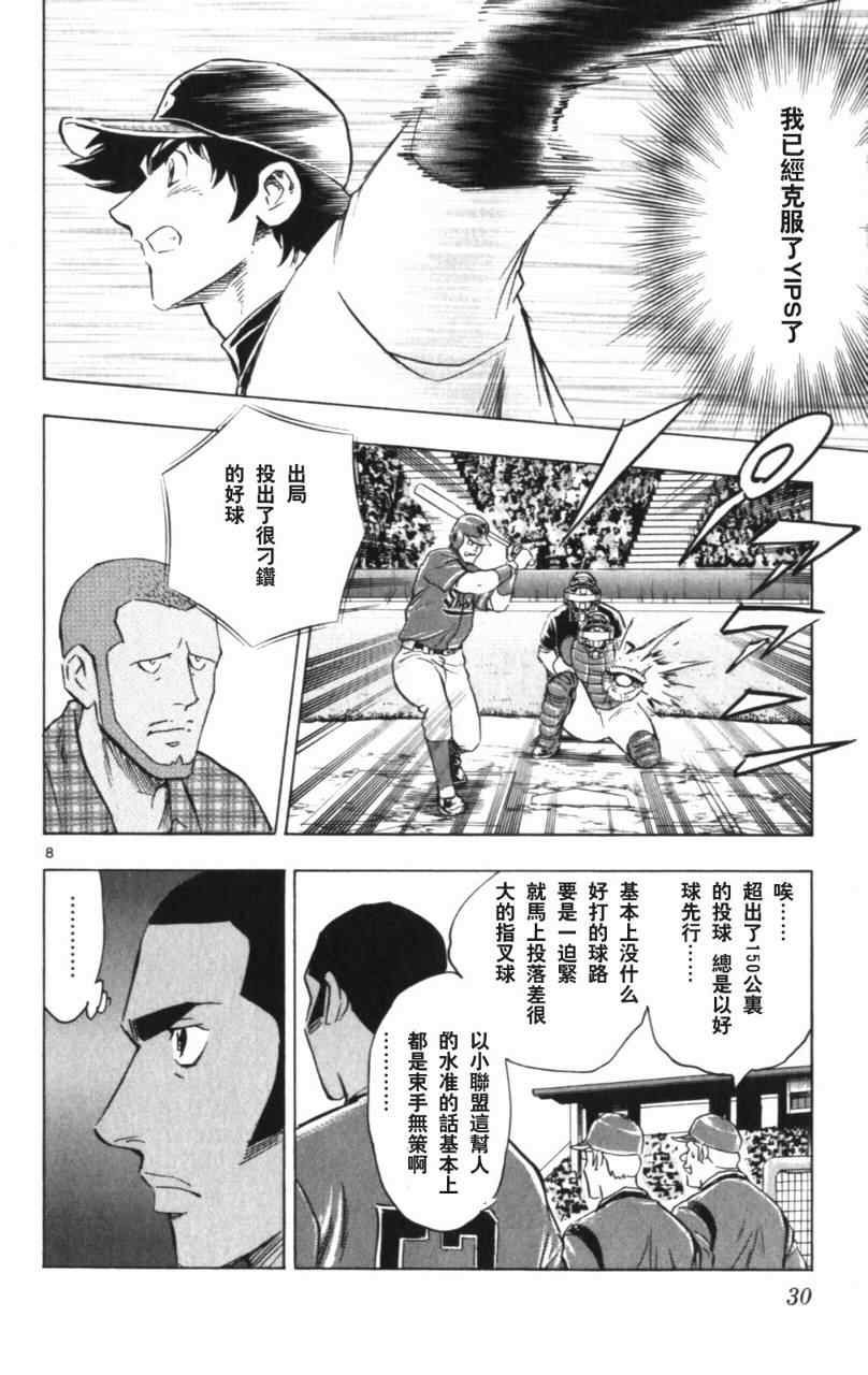 第68卷 第31页