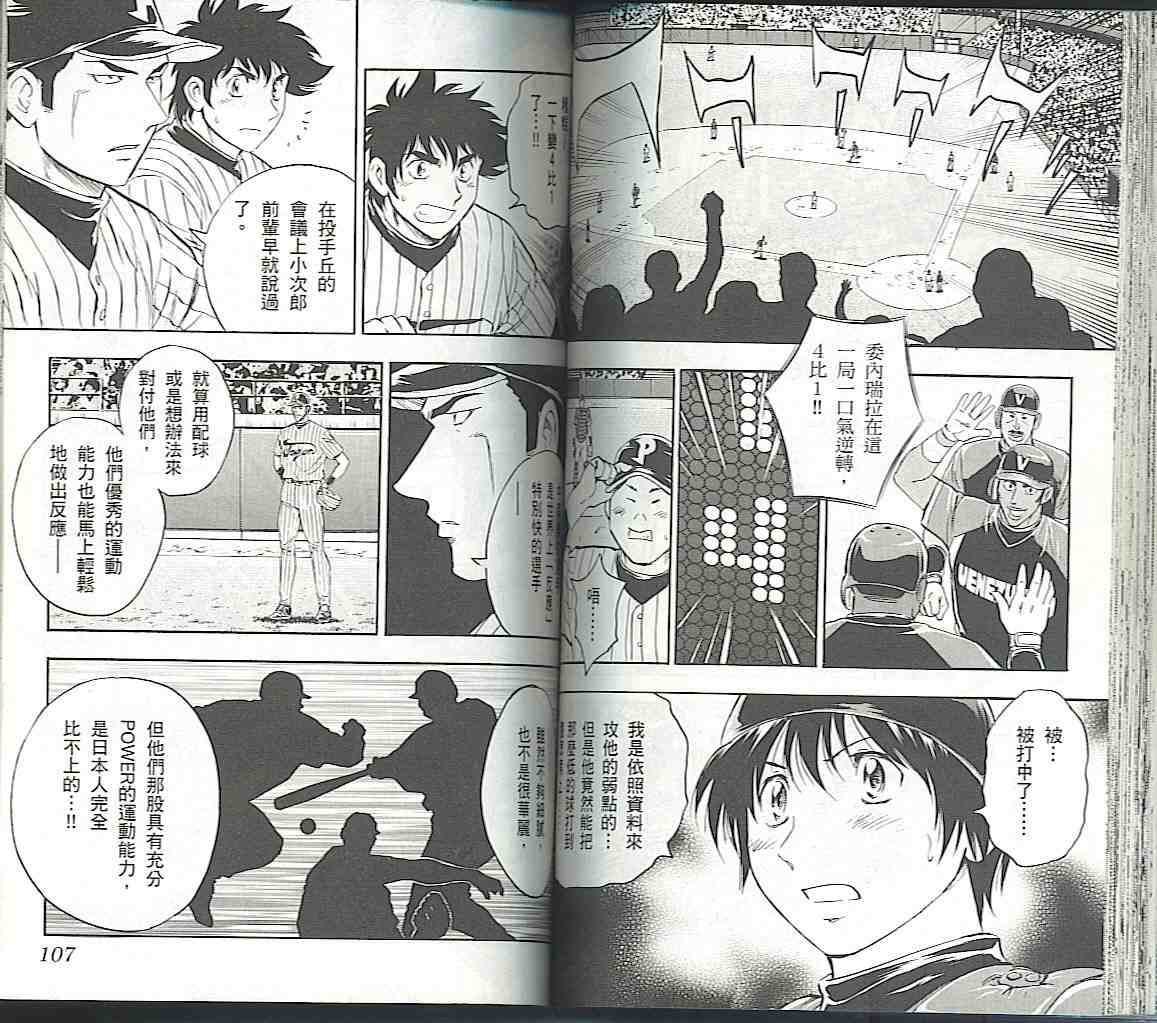 第57卷 第53页