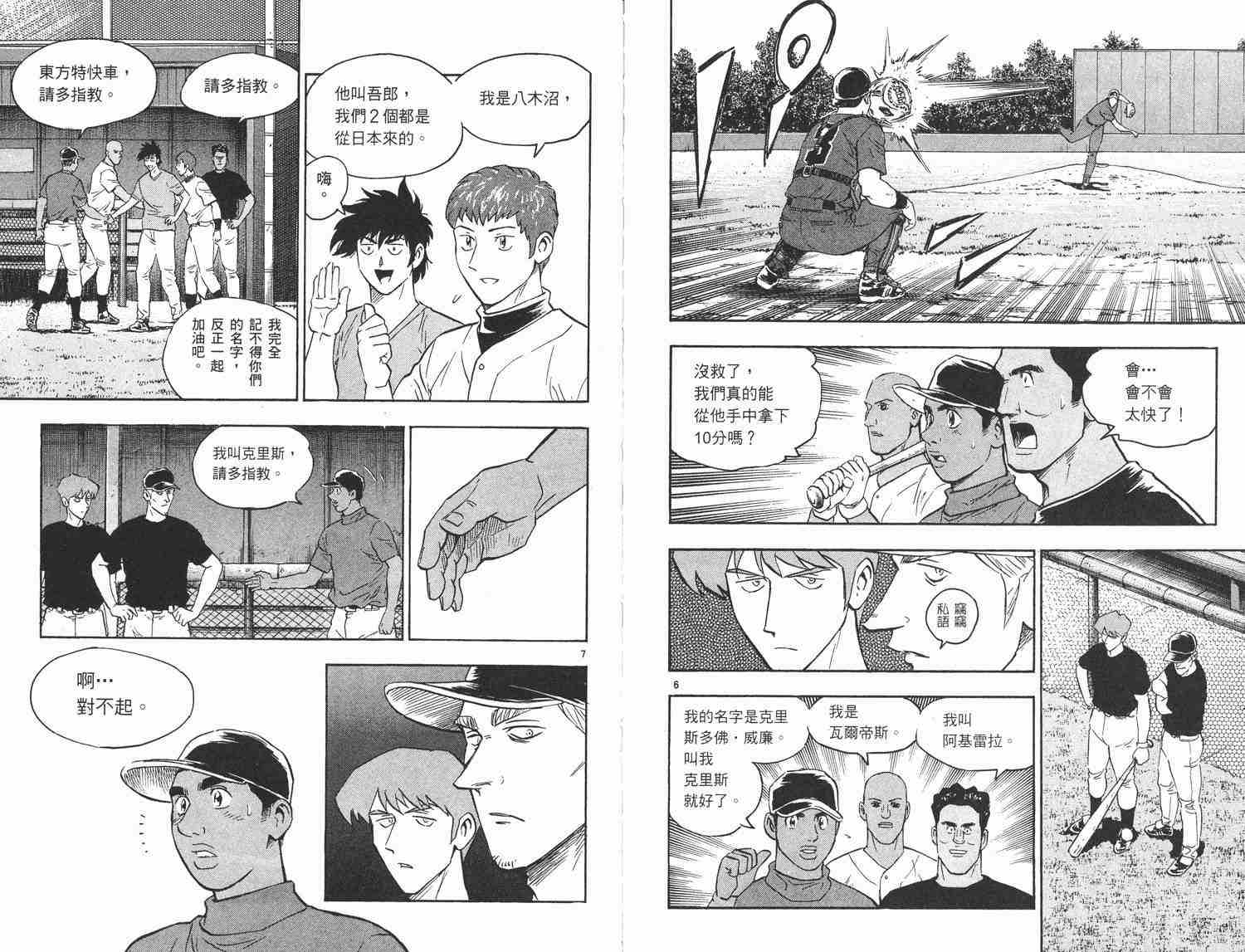 第48卷 第33页