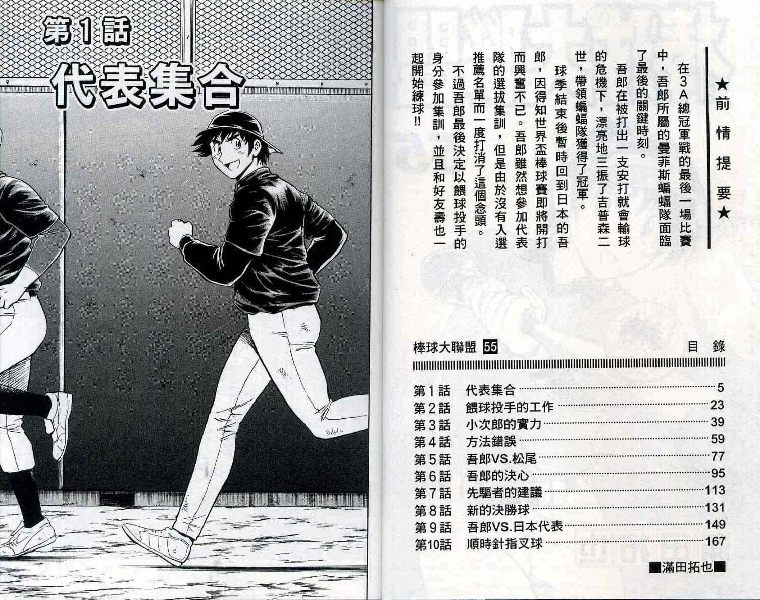第55卷 第4页