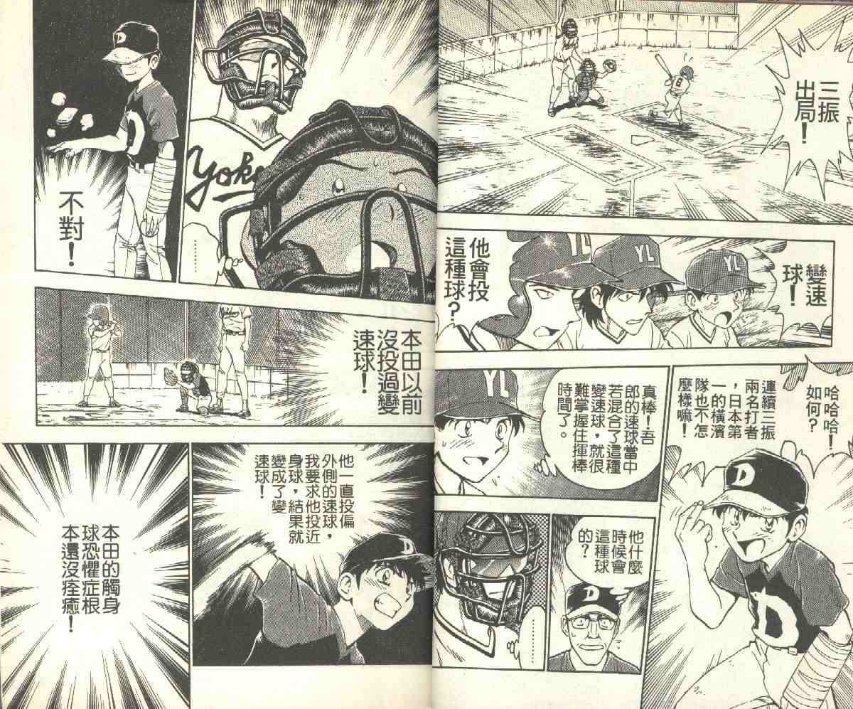 第8卷 第14页