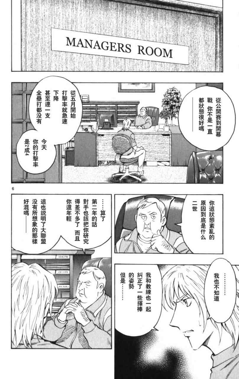 第68卷 第103页
