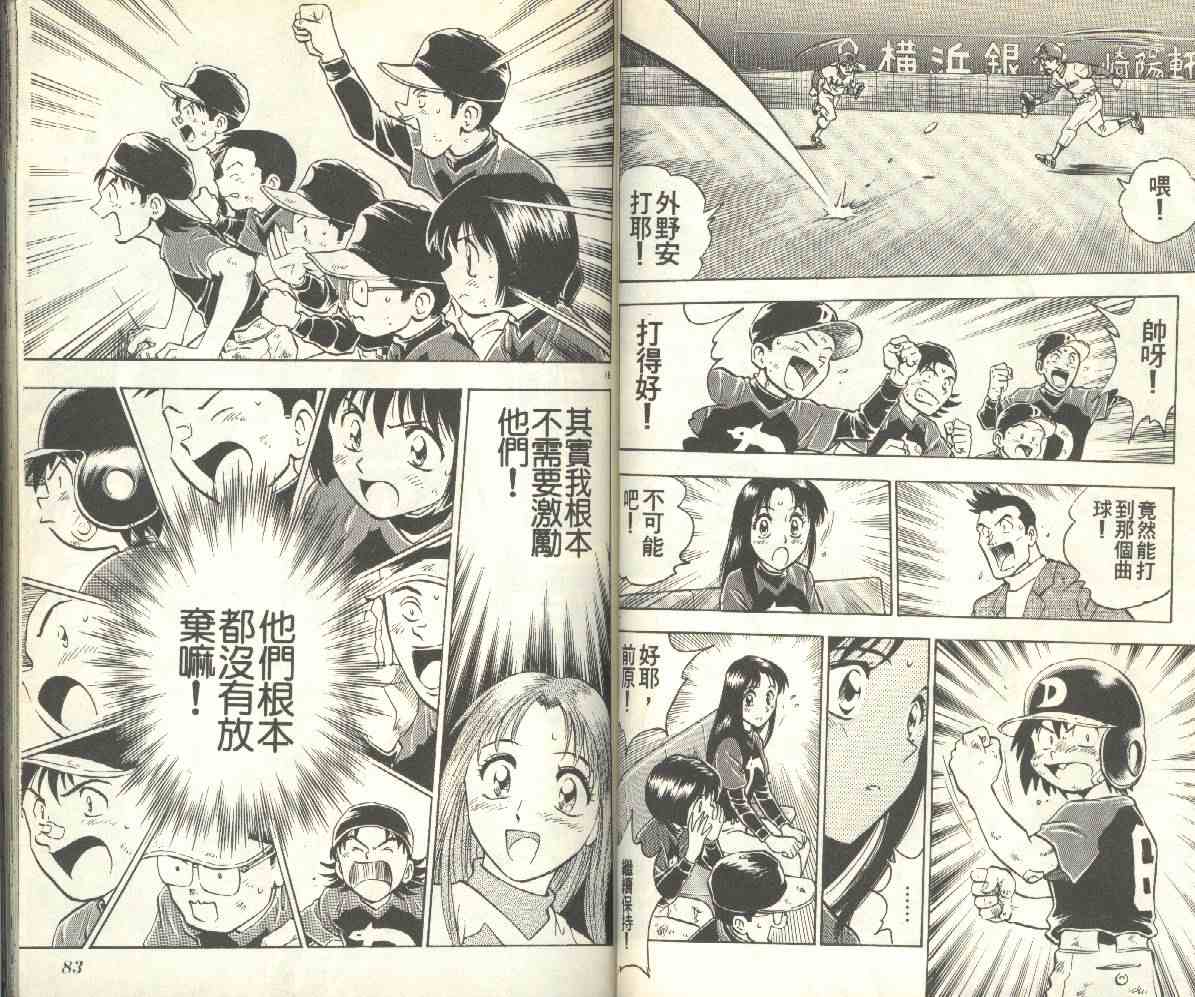 第12卷 第41页