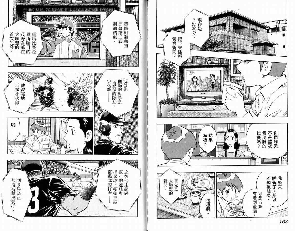 第66卷 第85页