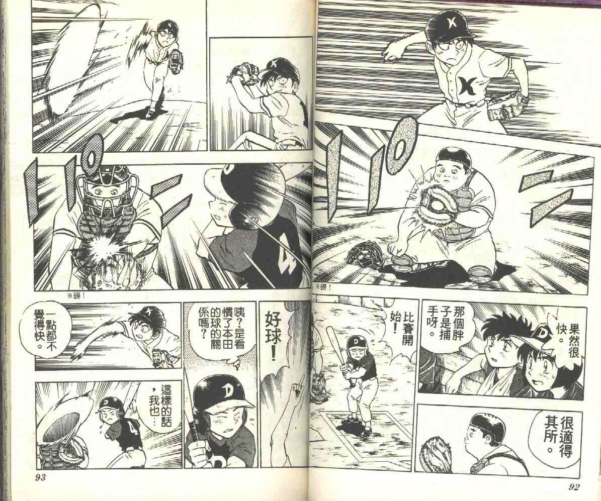 第7卷 第46页