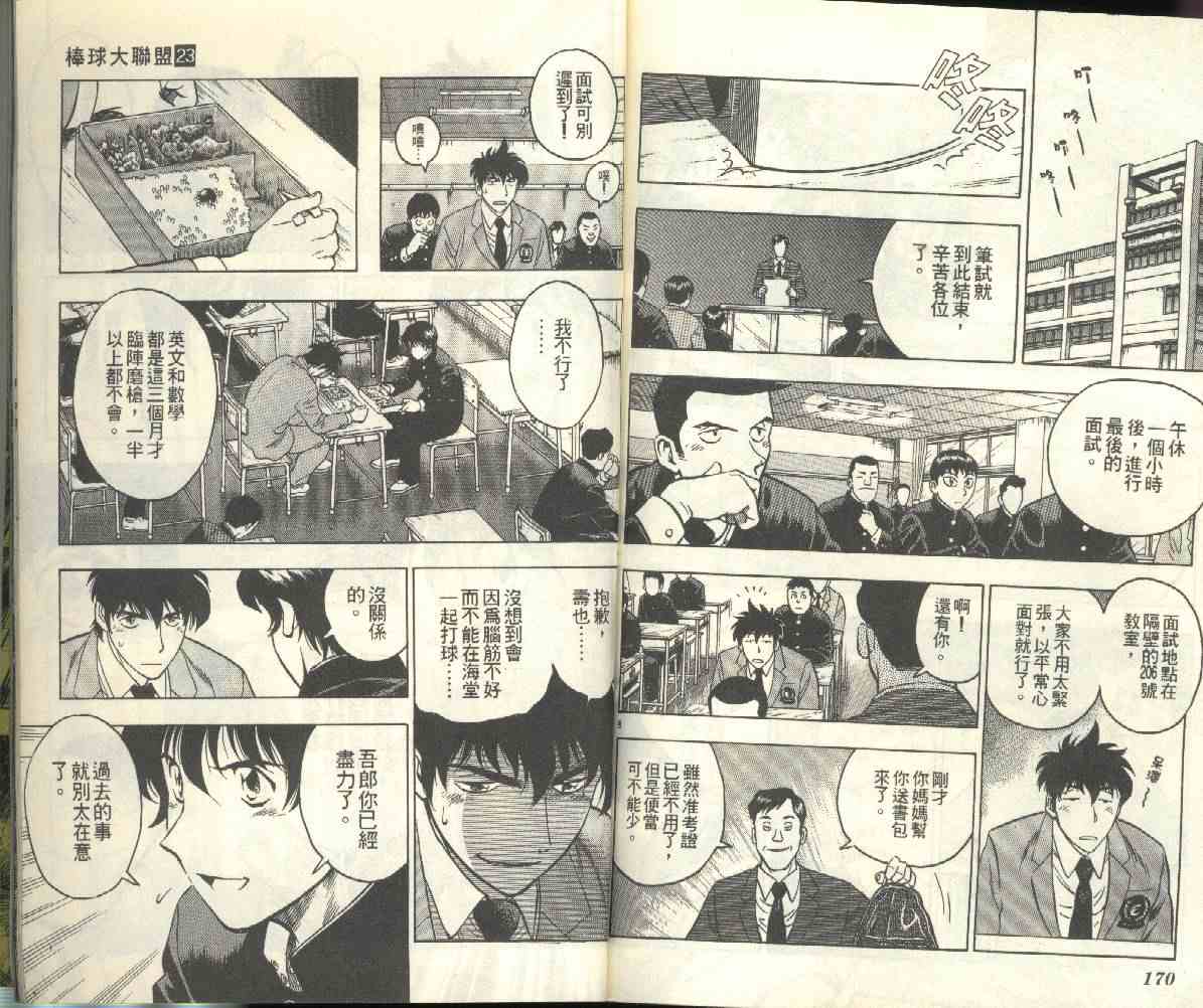 第23卷 第86页