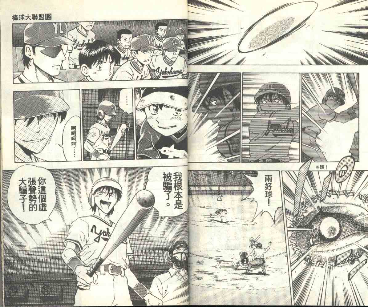 第12卷 第85页
