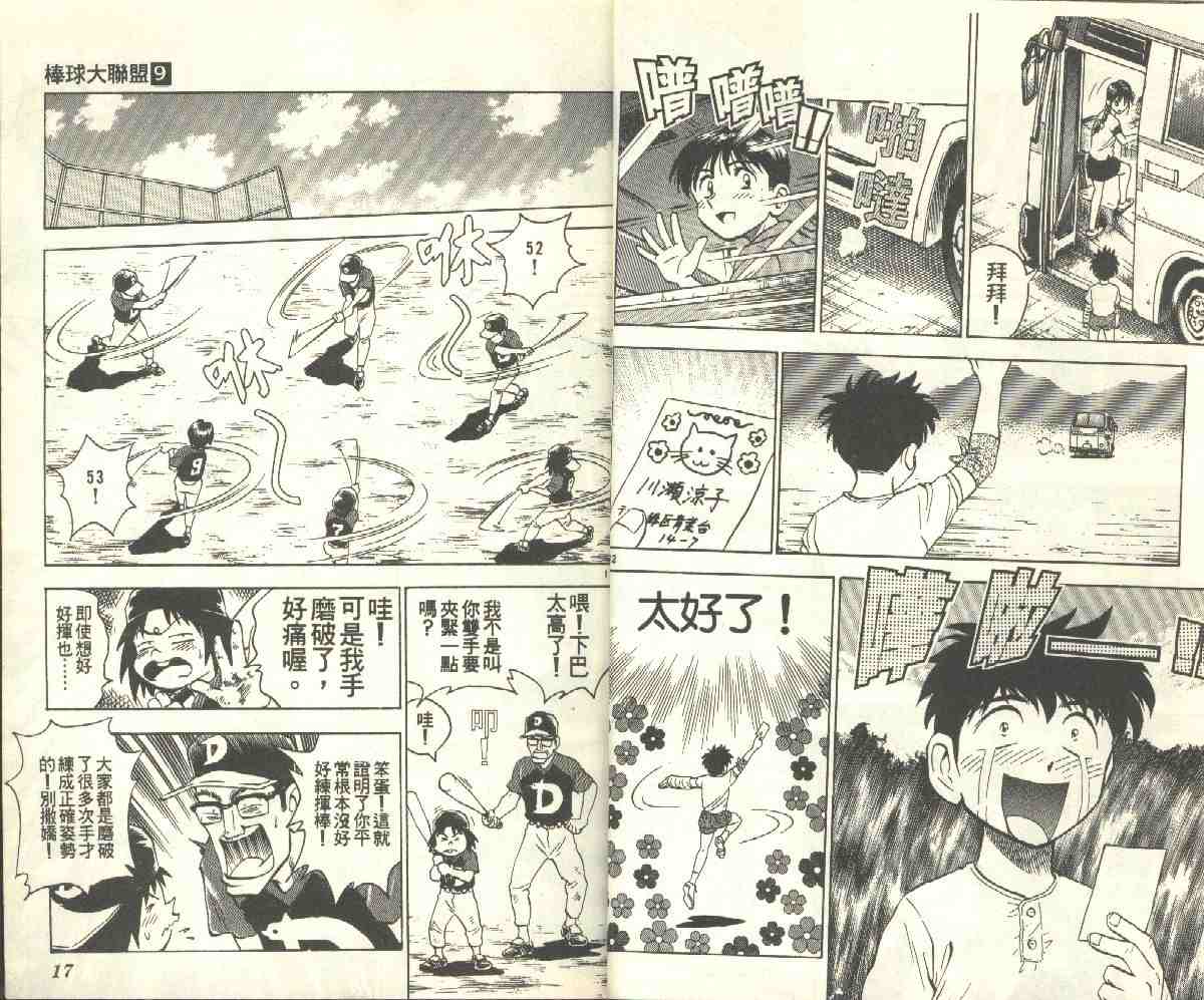 第9卷 第8页