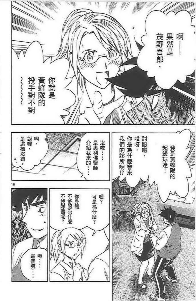 第72卷 第38页