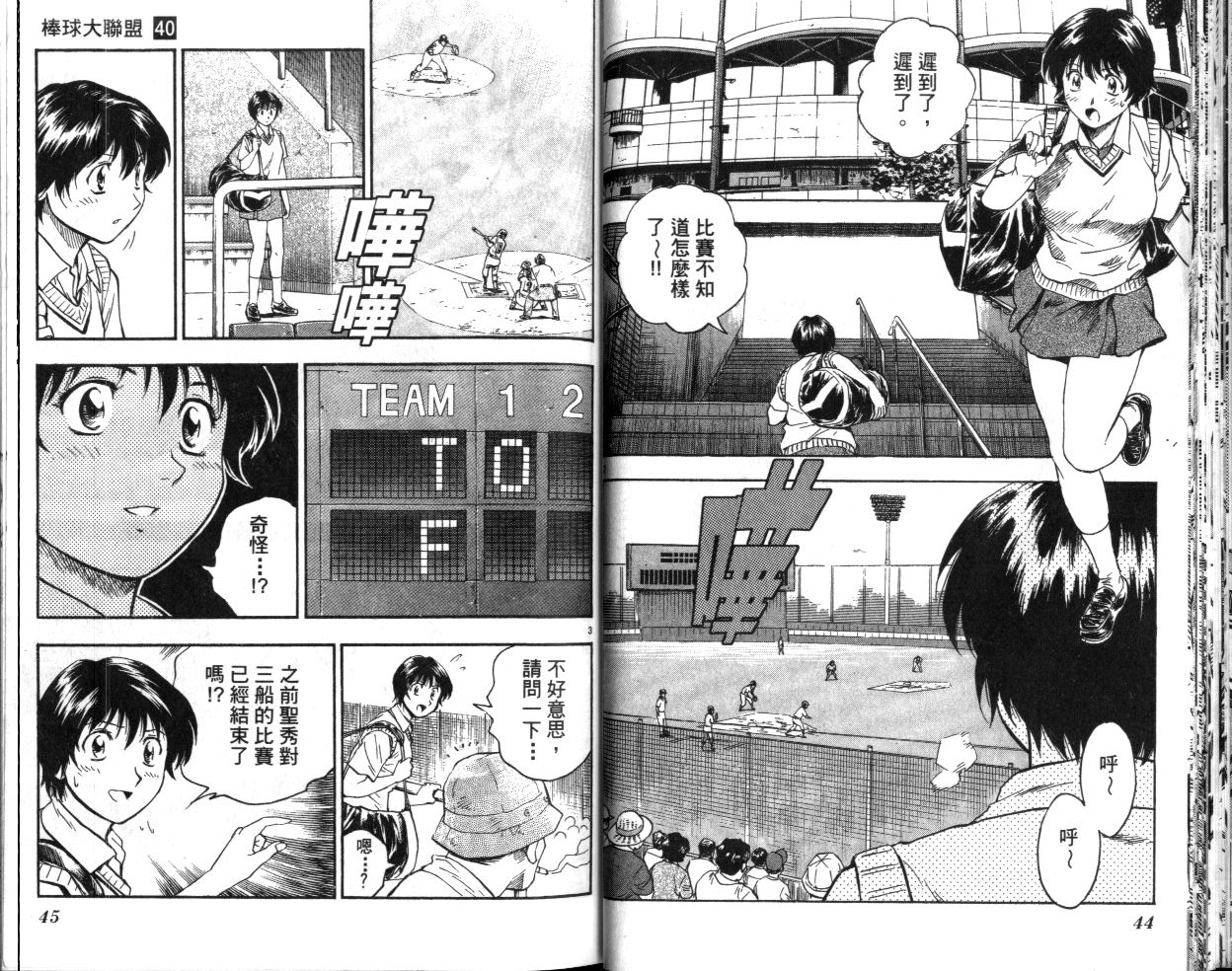 第40卷 第23页