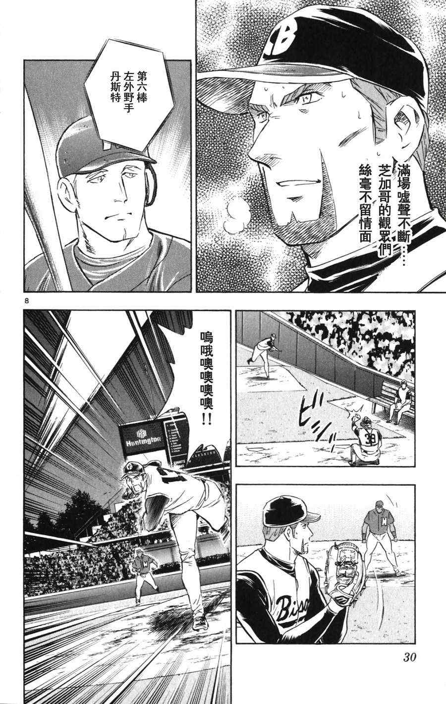 第69卷 第32页