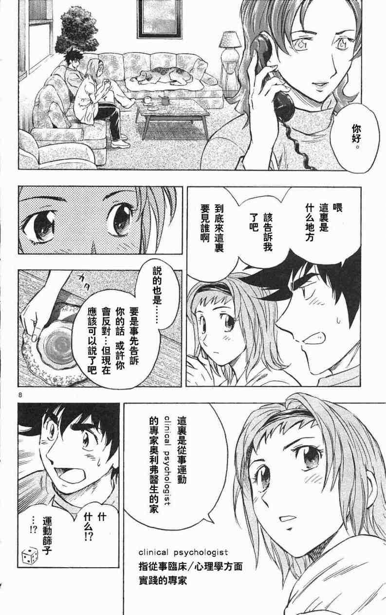 第67卷 第118页
