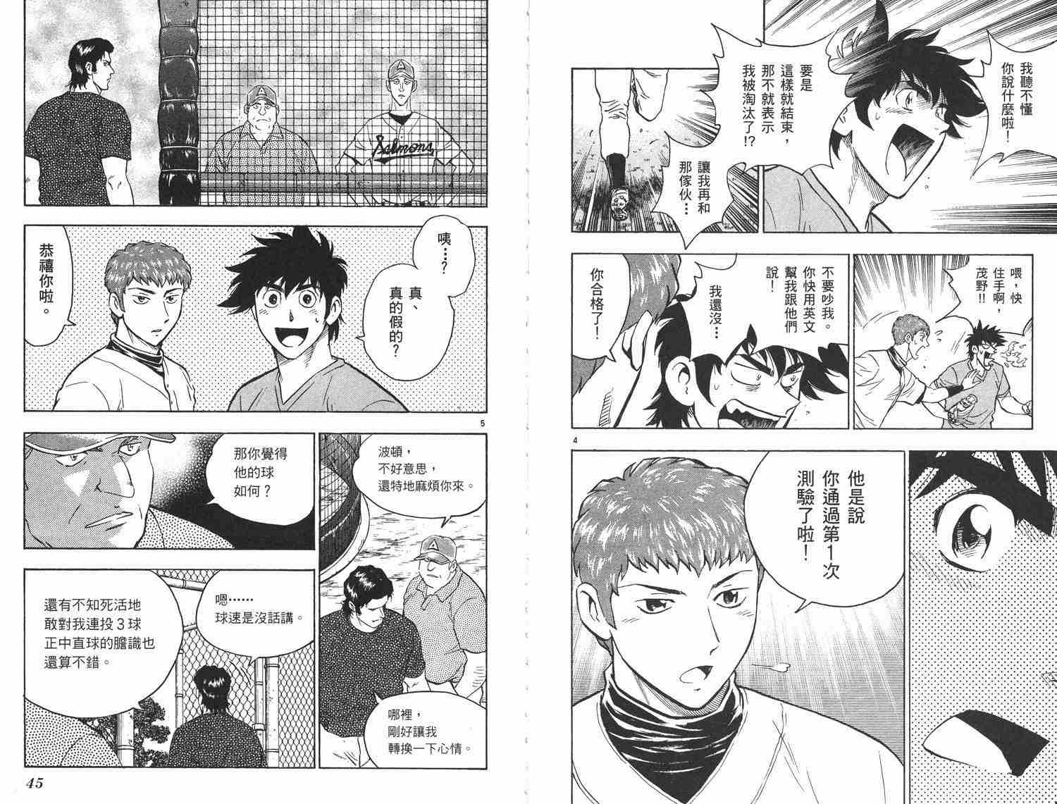 第48卷 第23页