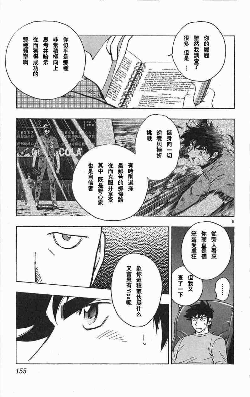 第67卷 第151页