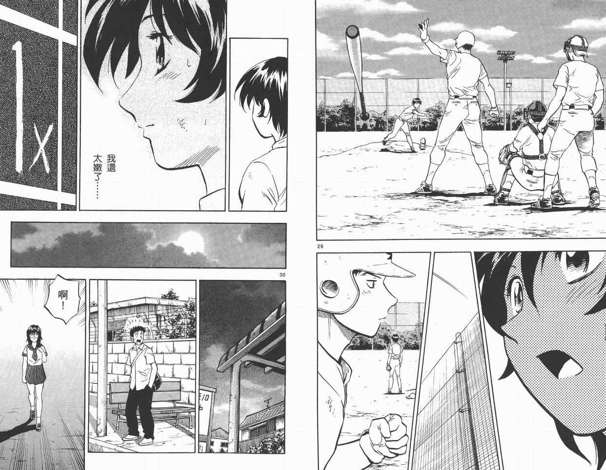 角色名鉴 第115页