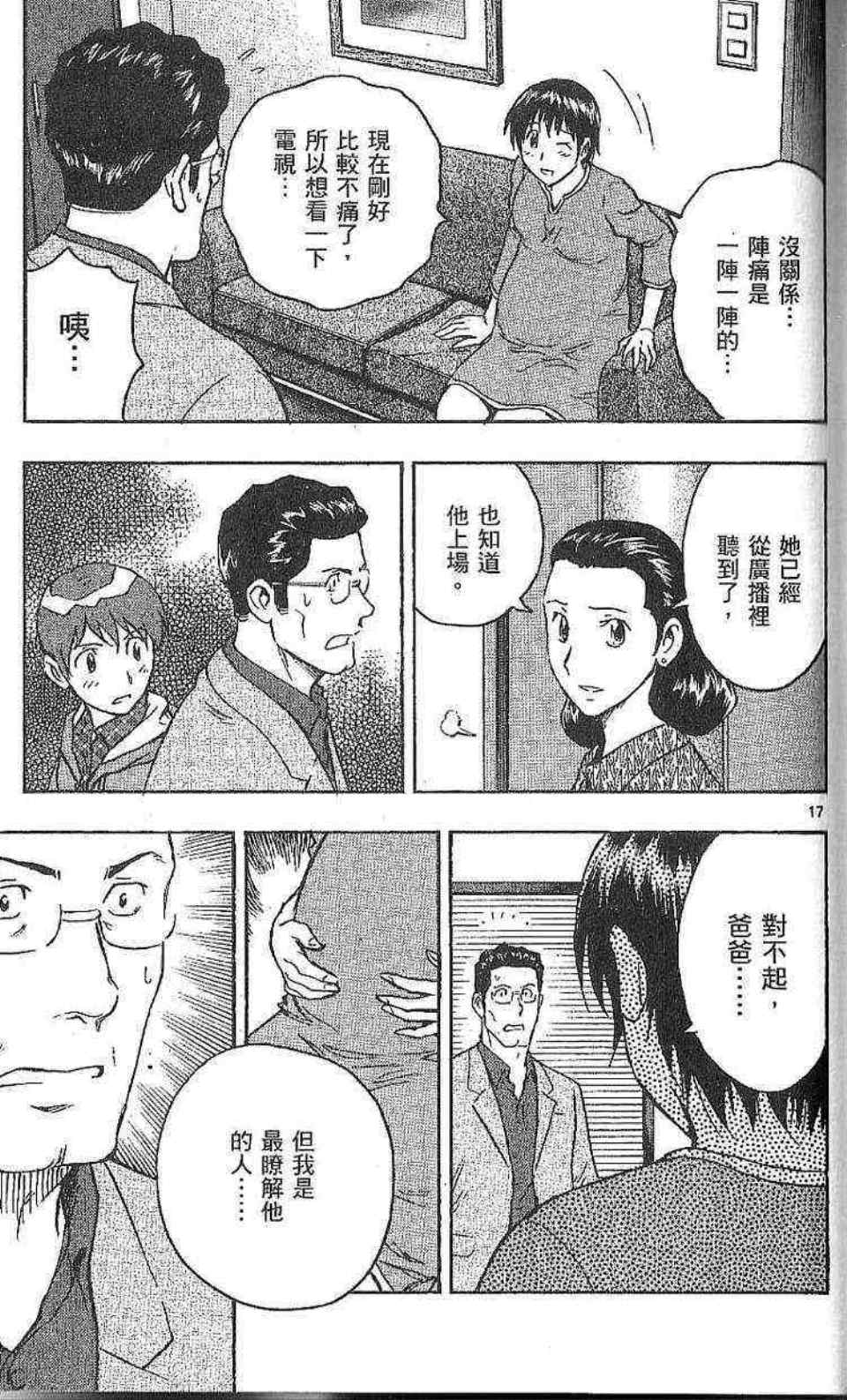 第77卷 第144页