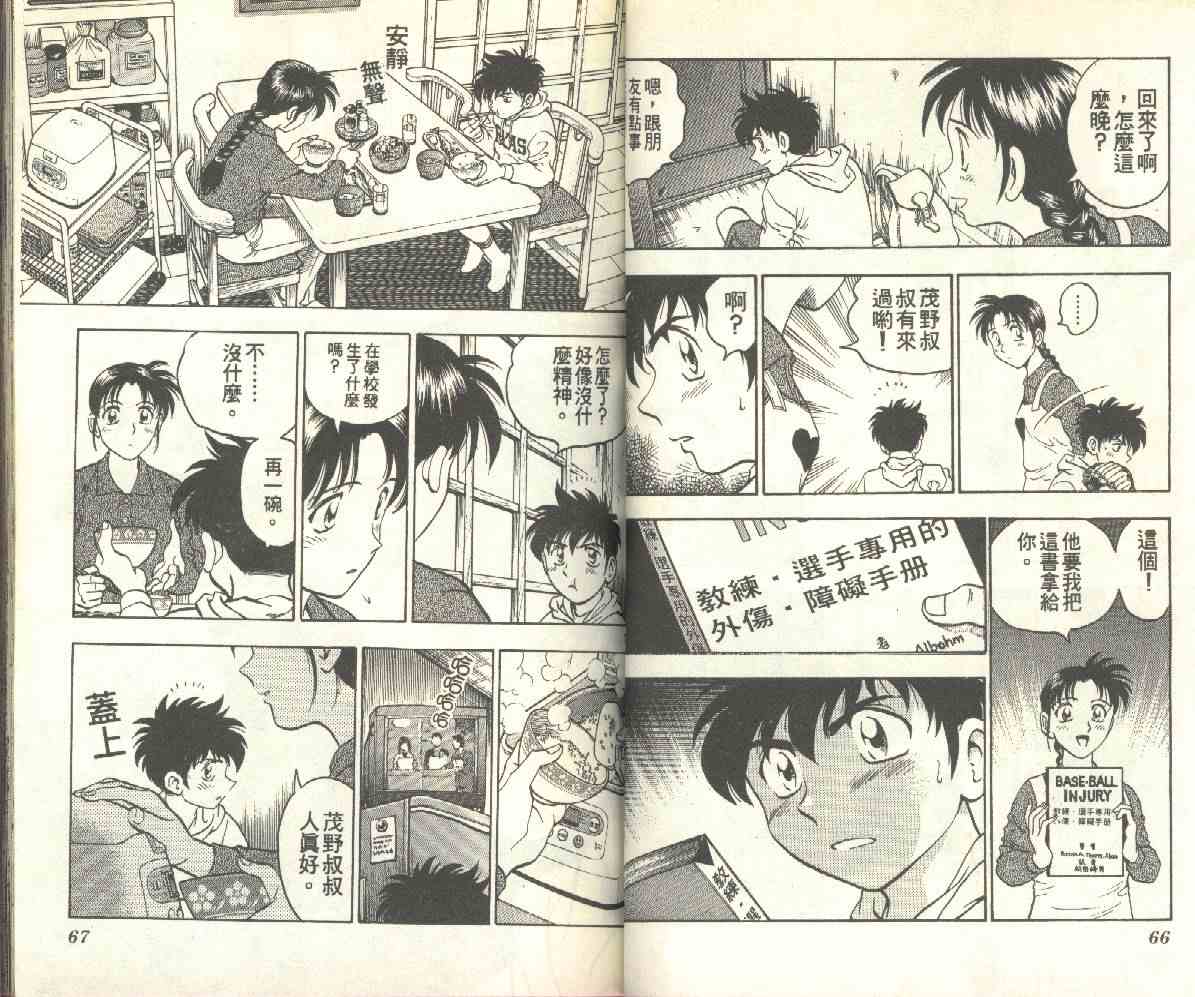 第14卷 第34页