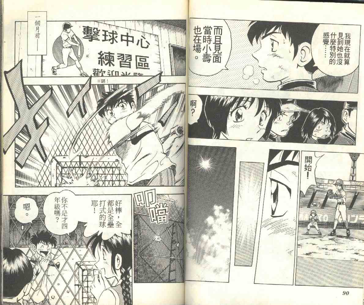 第13卷 第45页