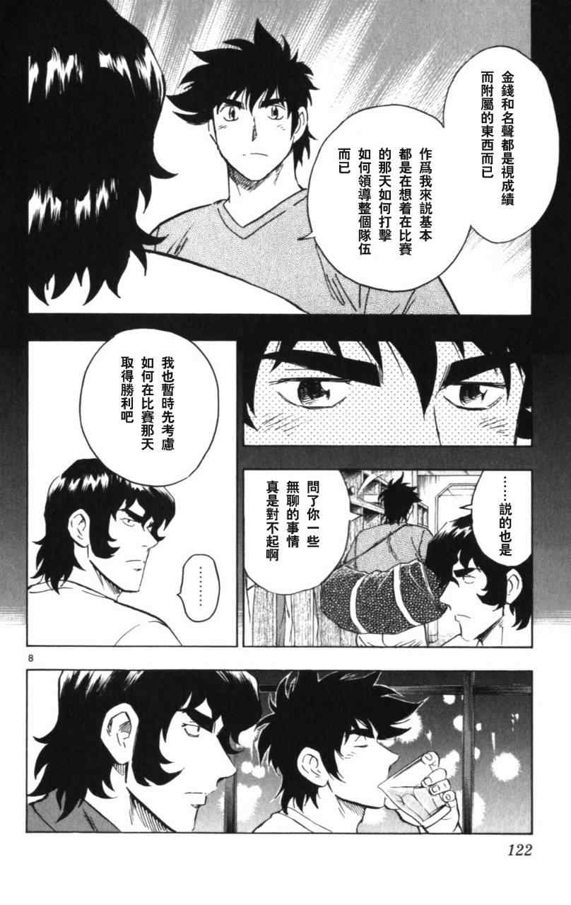 第68卷 第123页