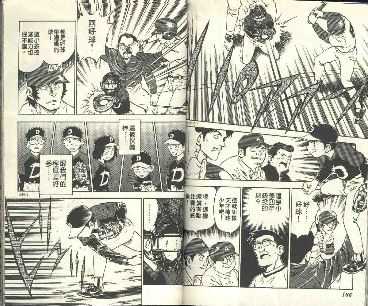 第4卷 第85页