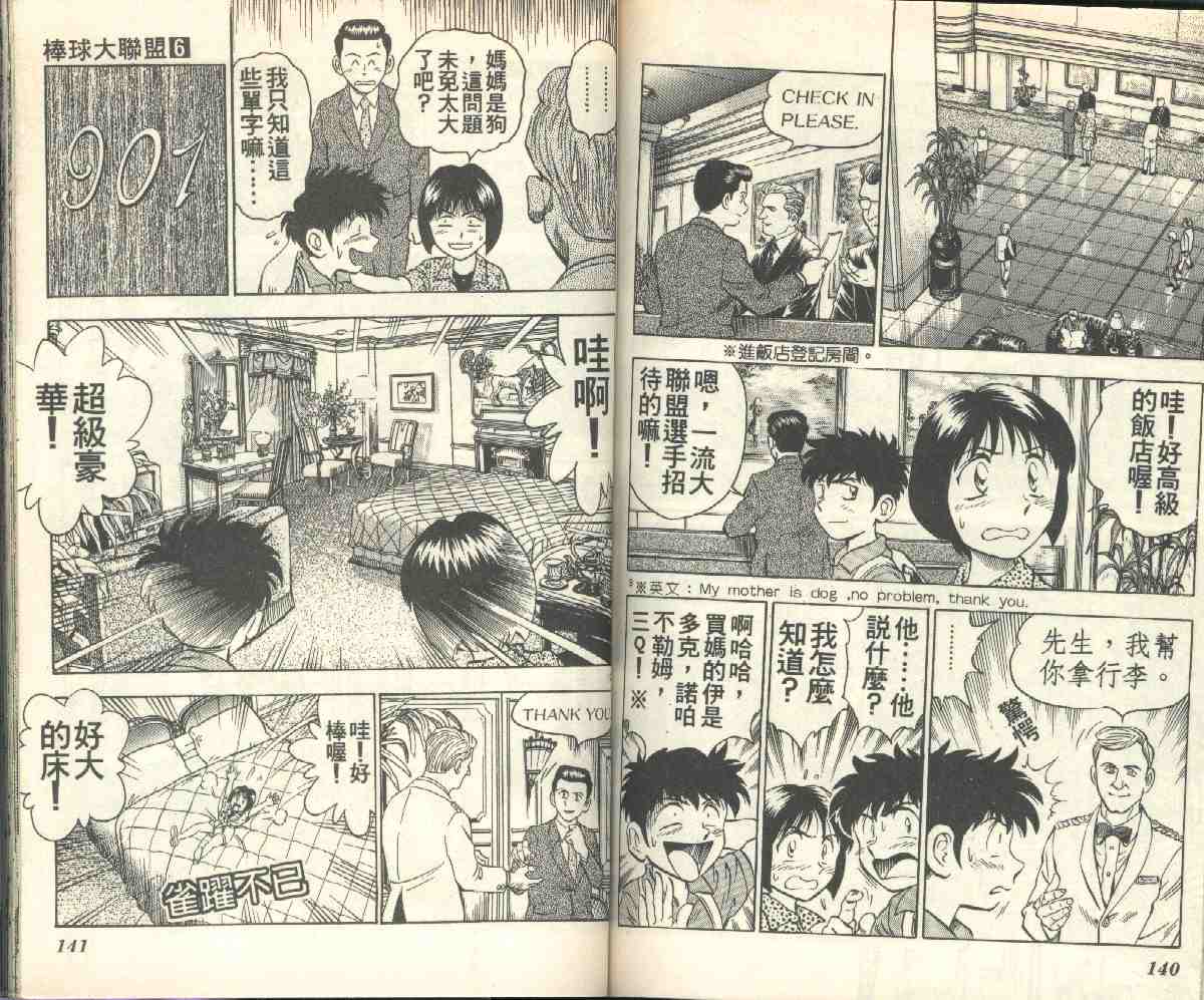第6卷 第72页
