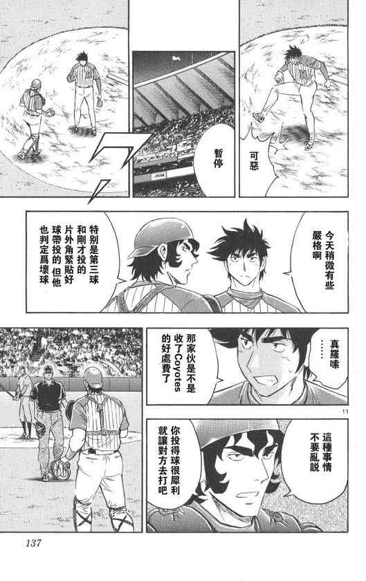 第71卷 第138页