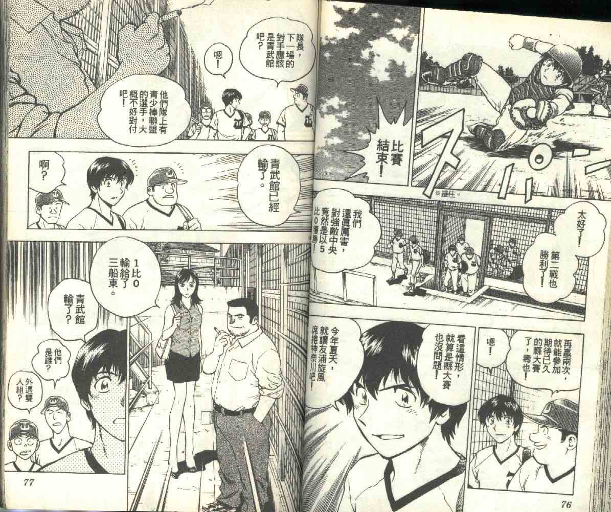 第19卷 第39页