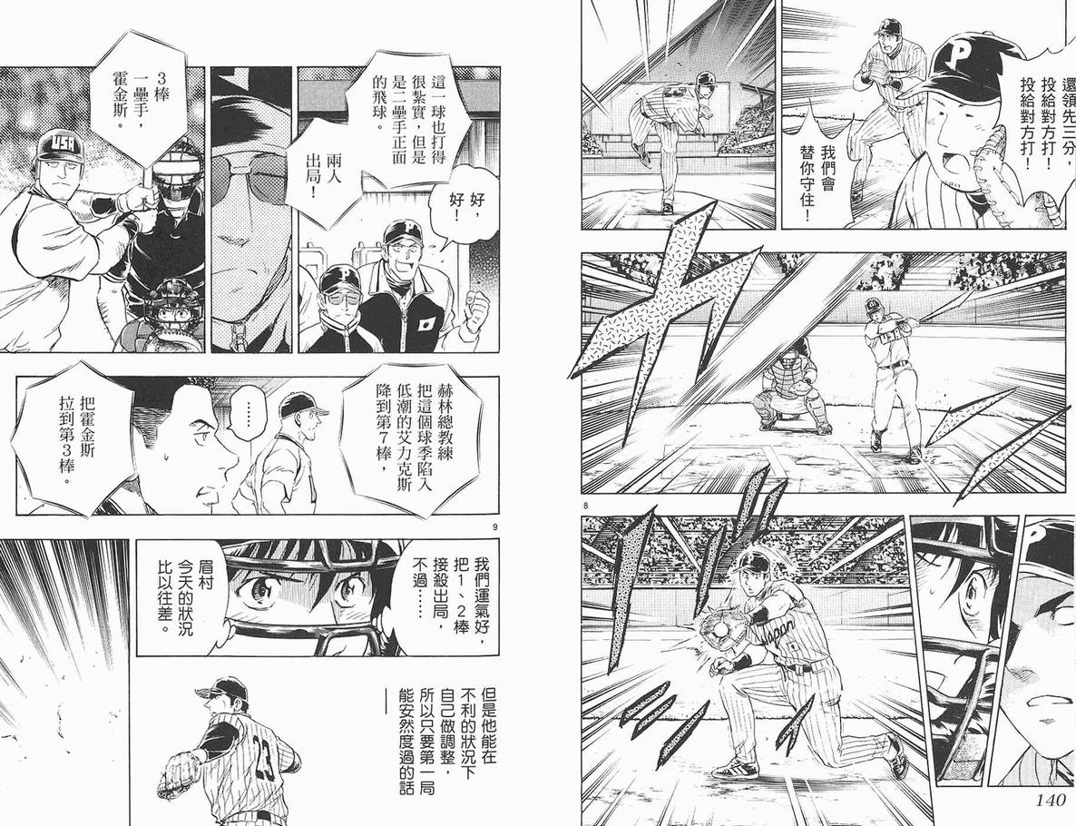 第62卷 第72页