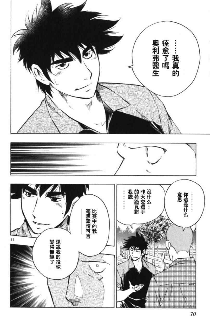 第68卷 第71页